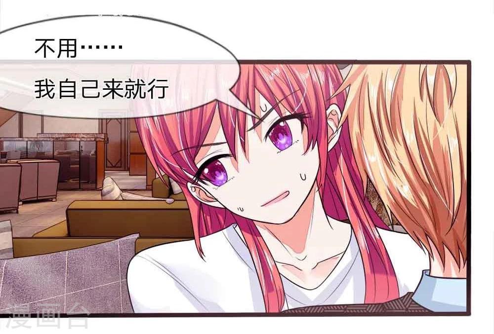 國民總裁愛上我 - 第98話 你的狐狸尾巴露出來了 - 3