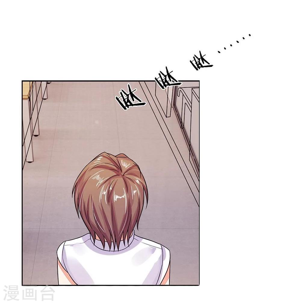 國民總裁愛上我 - 第100話 這不是明主任嗎 - 2