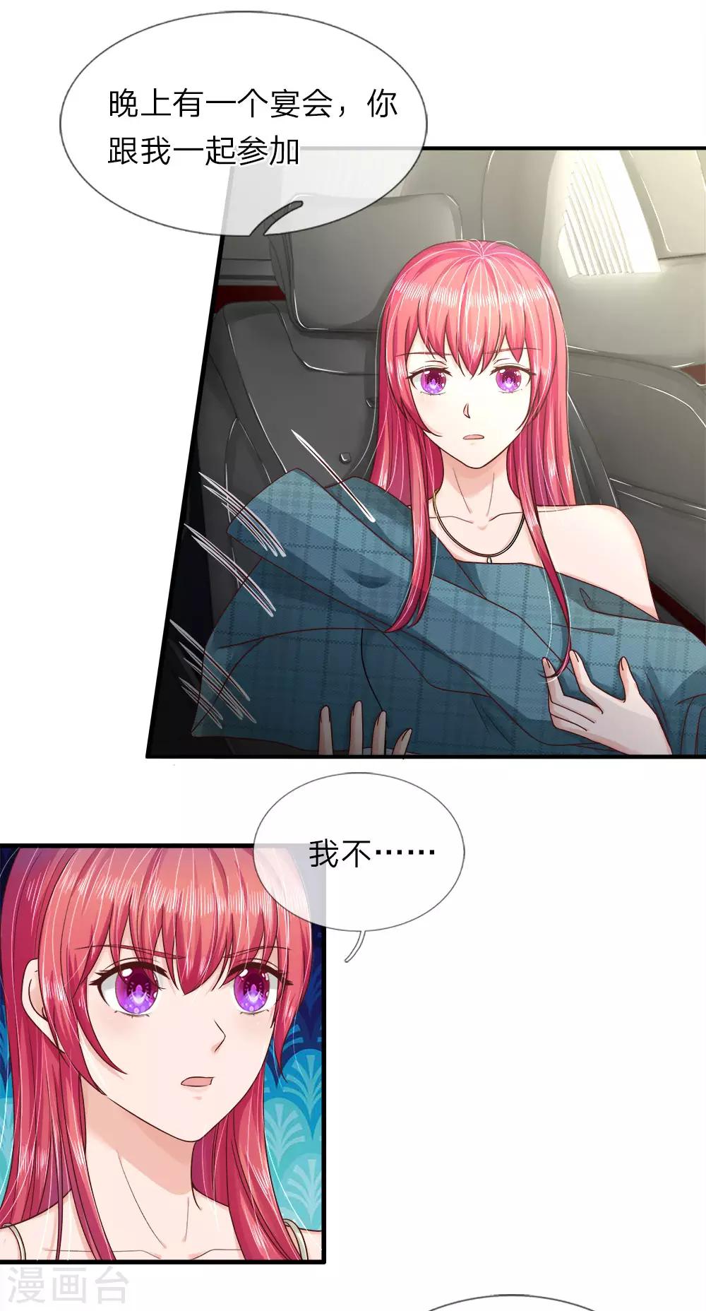 第152话 怎么又是他？！-第102话