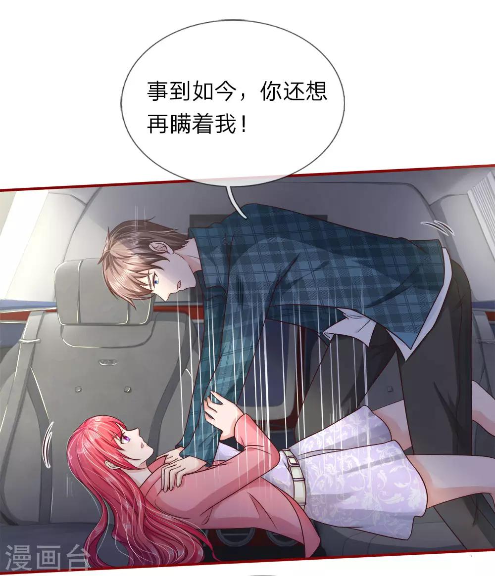 第152话 怎么又是他？！-第102话