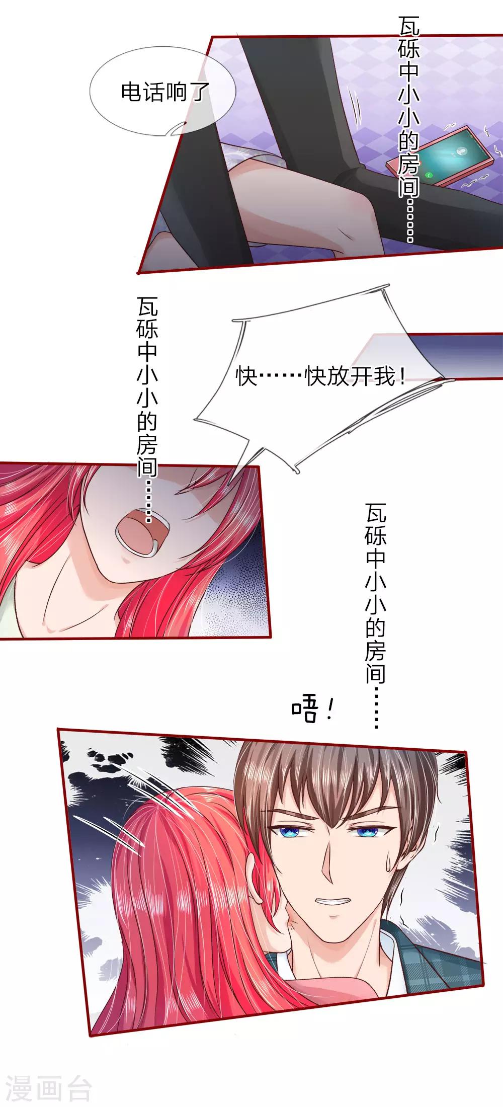 第152话 怎么又是他？！-第102话