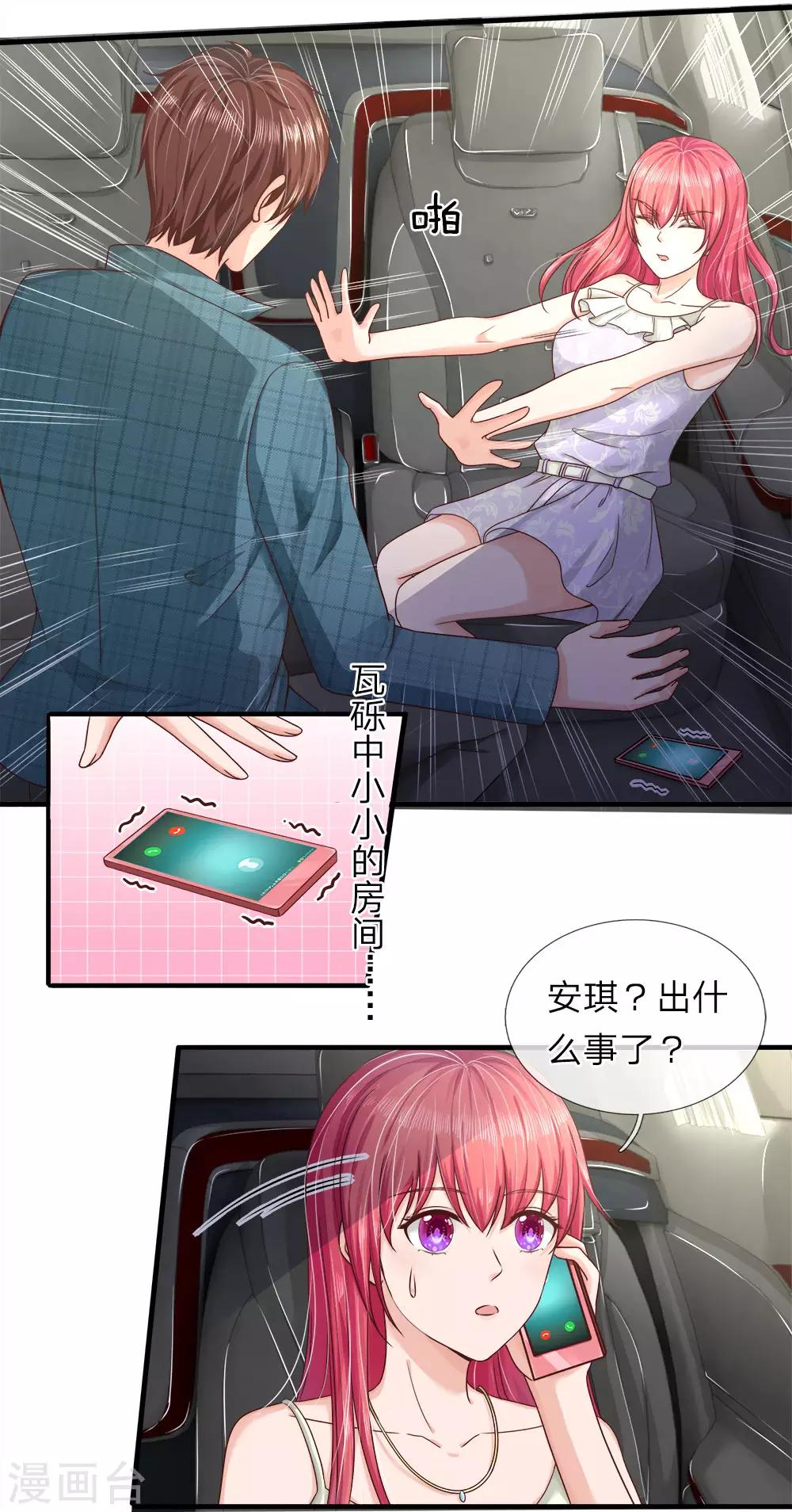 第152话 怎么又是他？！-第102话