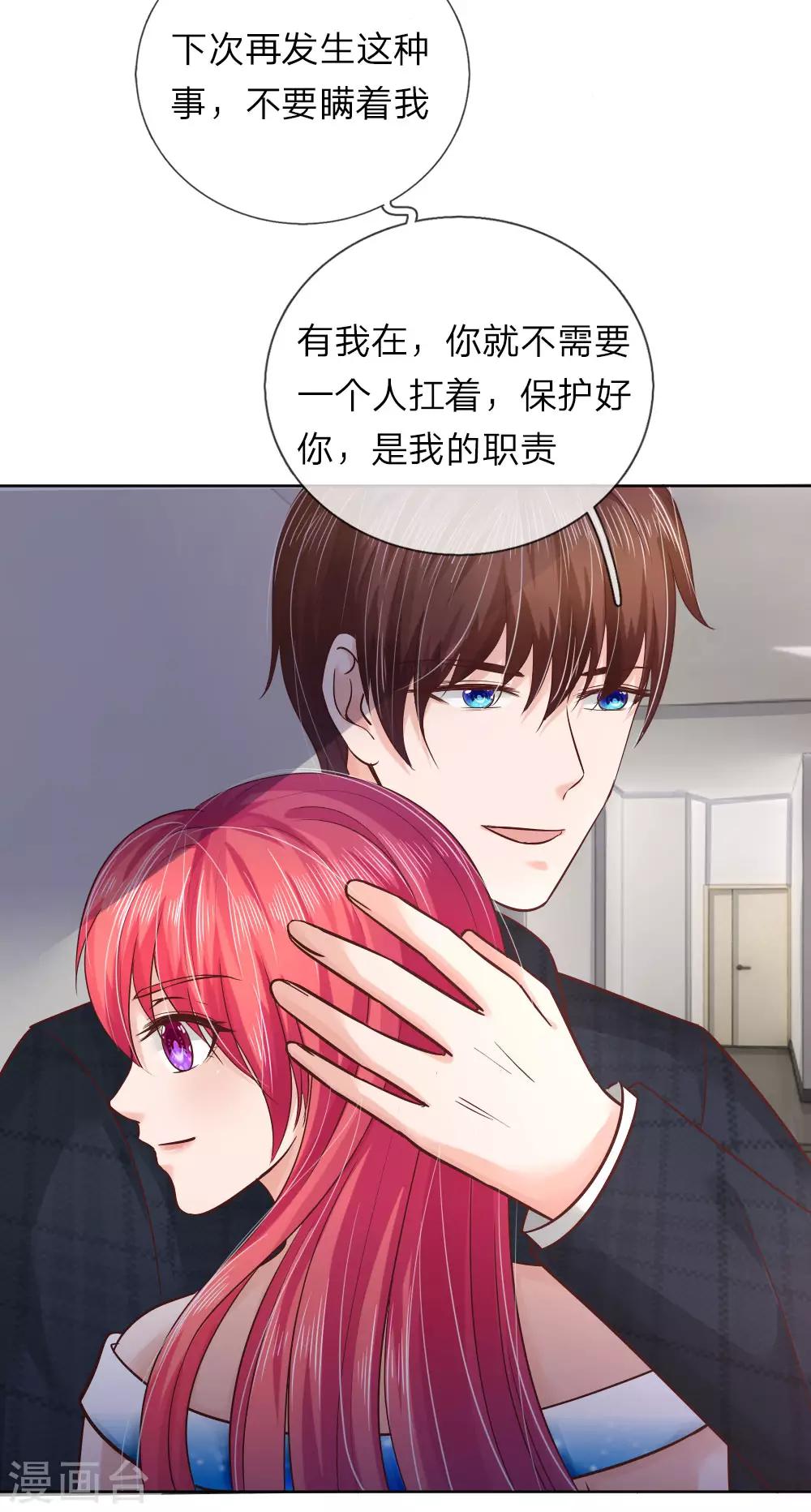 第154话 保护你，是我的职责-第104话