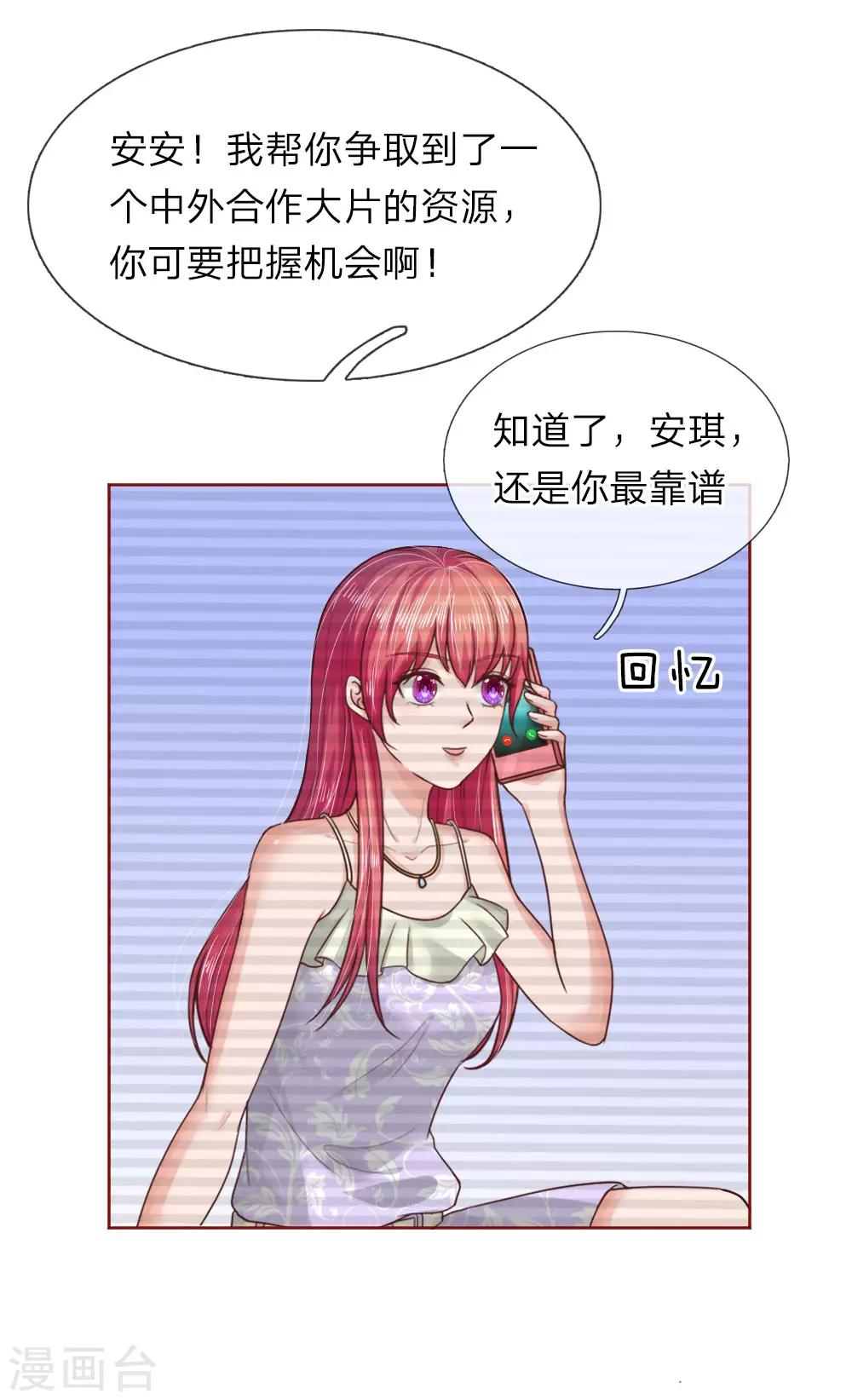 第154话 保护你，是我的职责-第104话