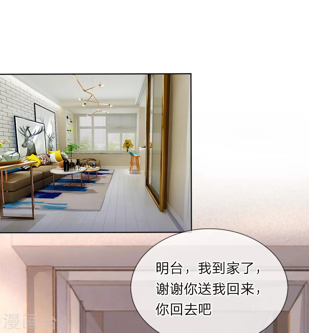 第154话 保护你，是我的职责-第104话