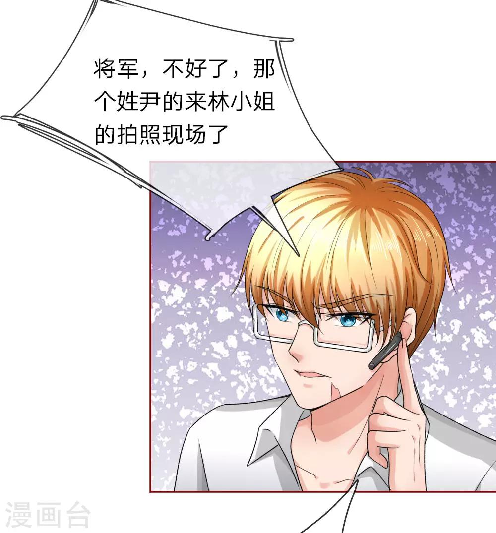 第154话 保护你，是我的职责-第104话