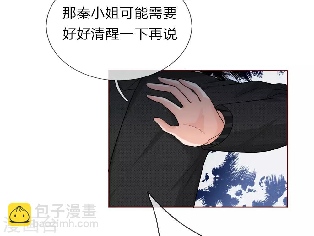 第154话 保护你，是我的职责-第104话