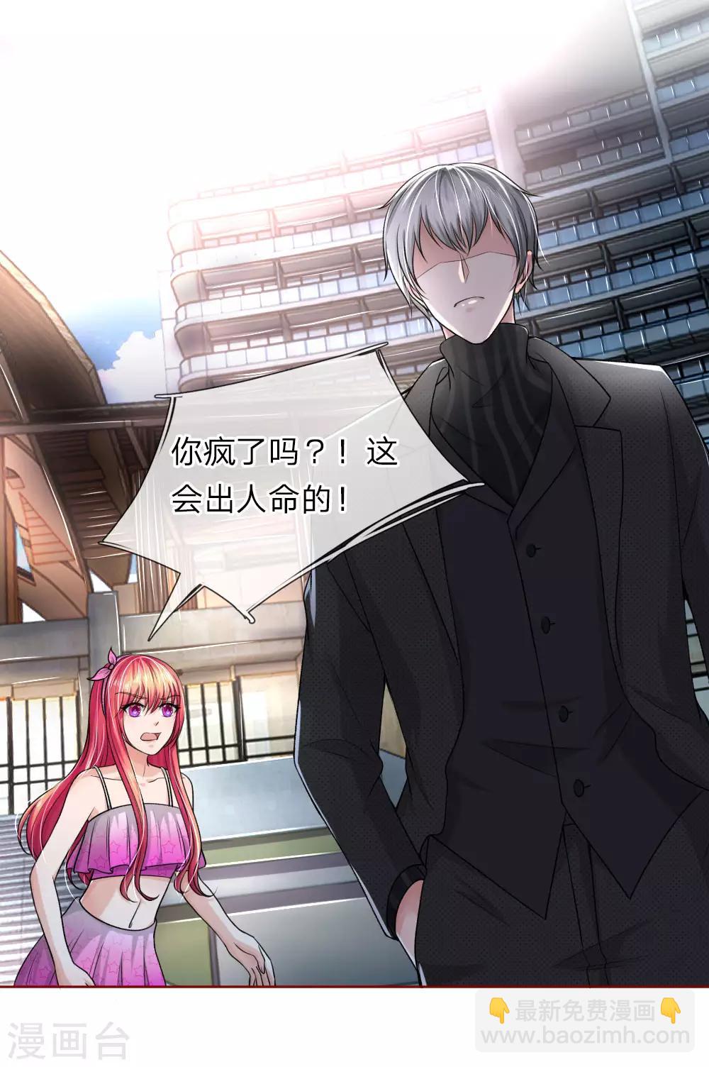 第154话 保护你，是我的职责-第104话