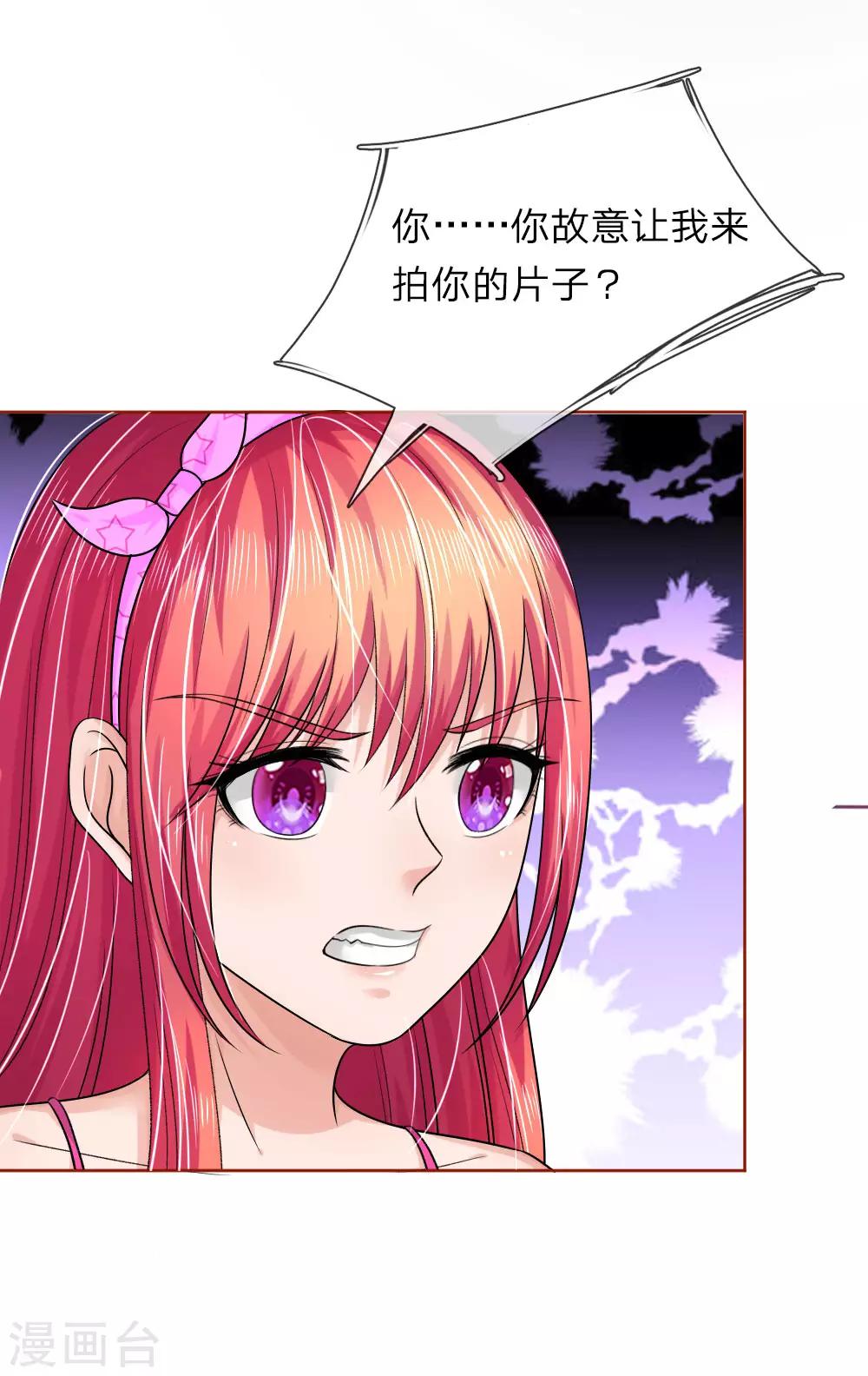 第154话 保护你，是我的职责-第104话