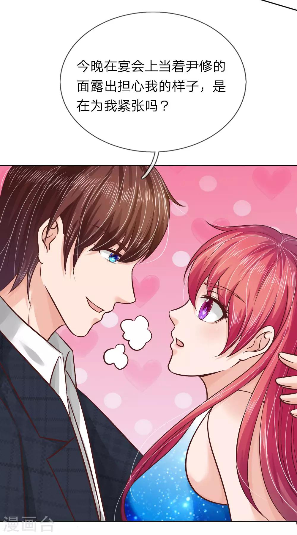 第154话 保护你，是我的职责-第104话