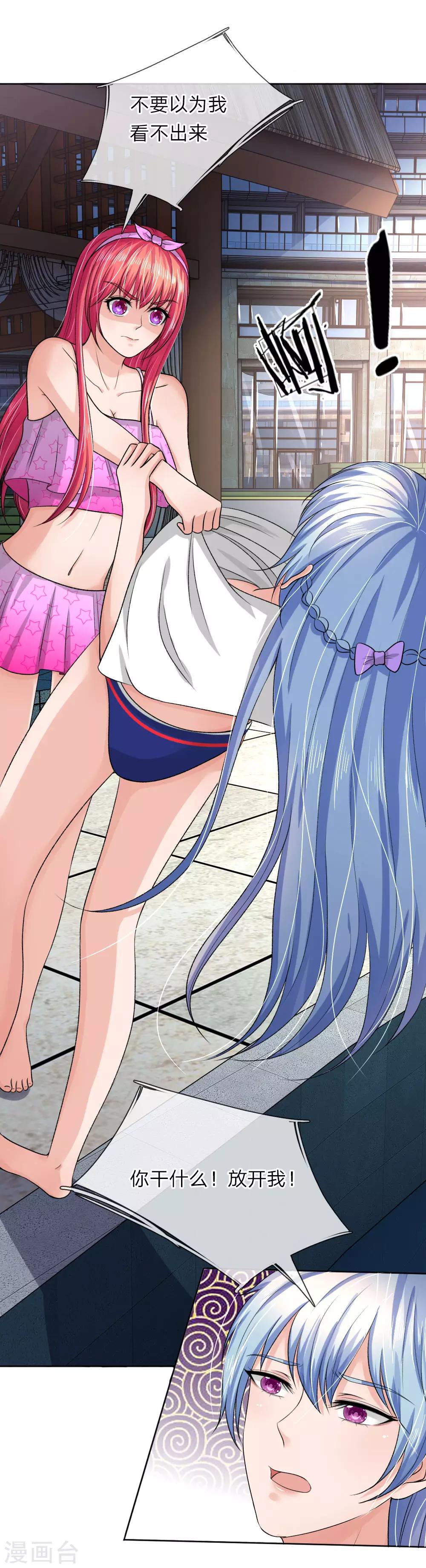 第156话 你好自为之-第106话