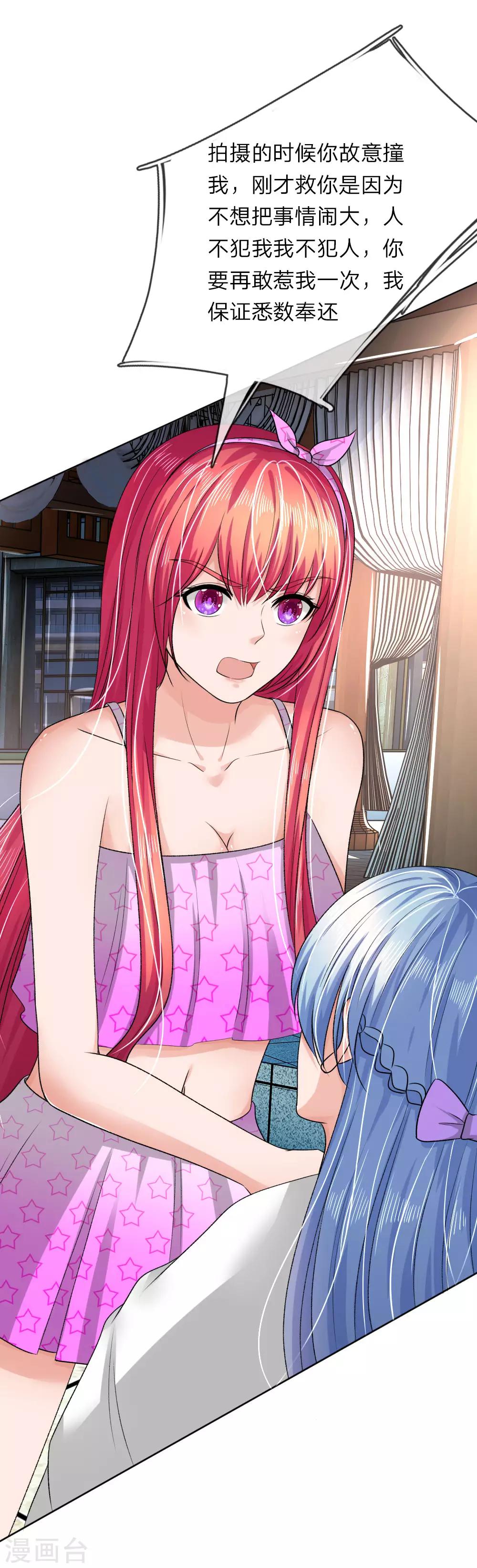 第156话 你好自为之-第106话