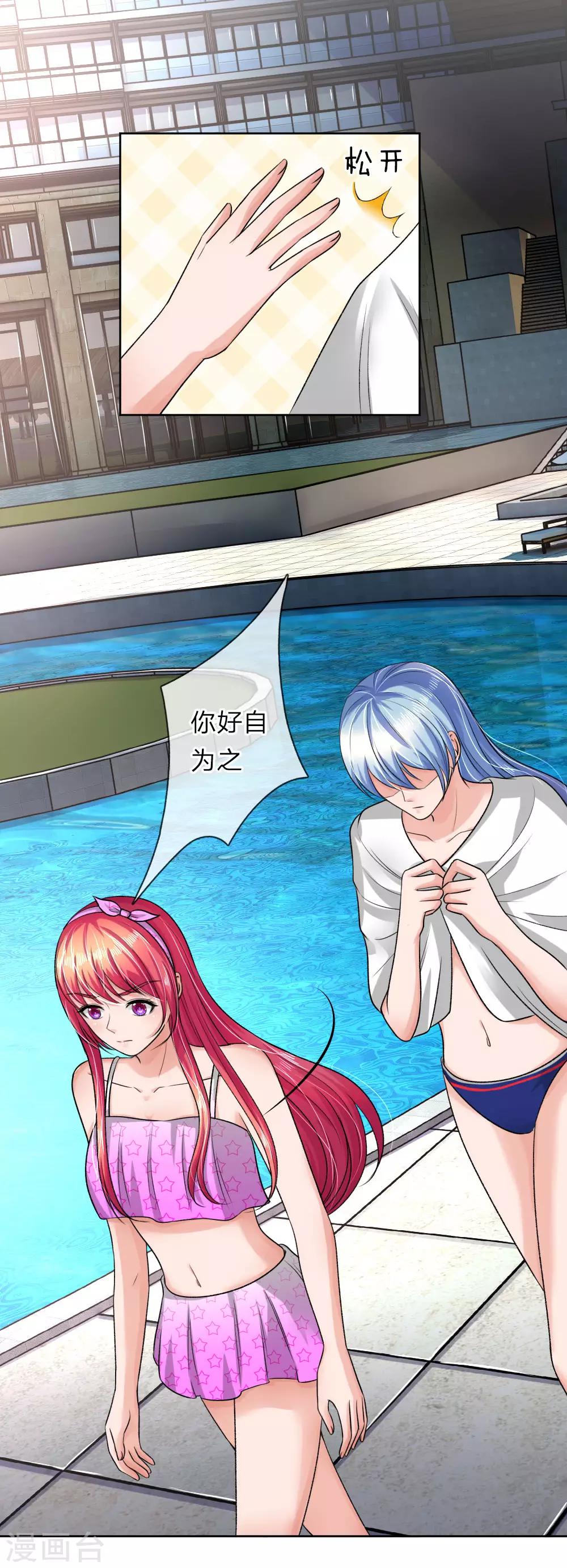 第156话 你好自为之-第106话