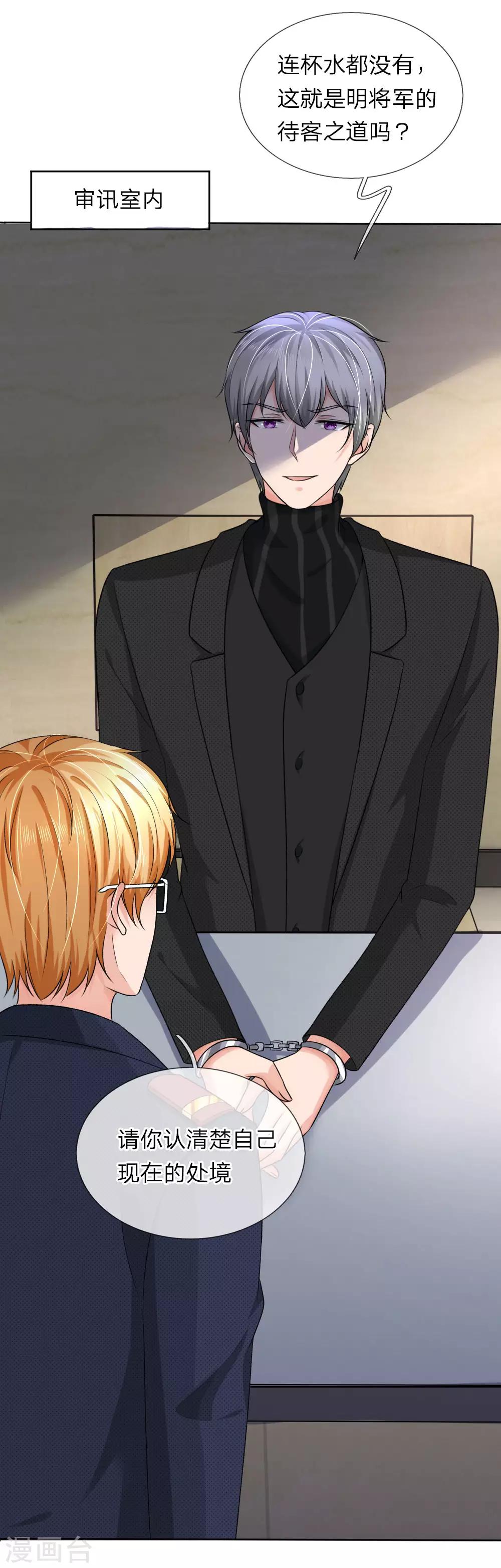 第156话 你好自为之-第106话