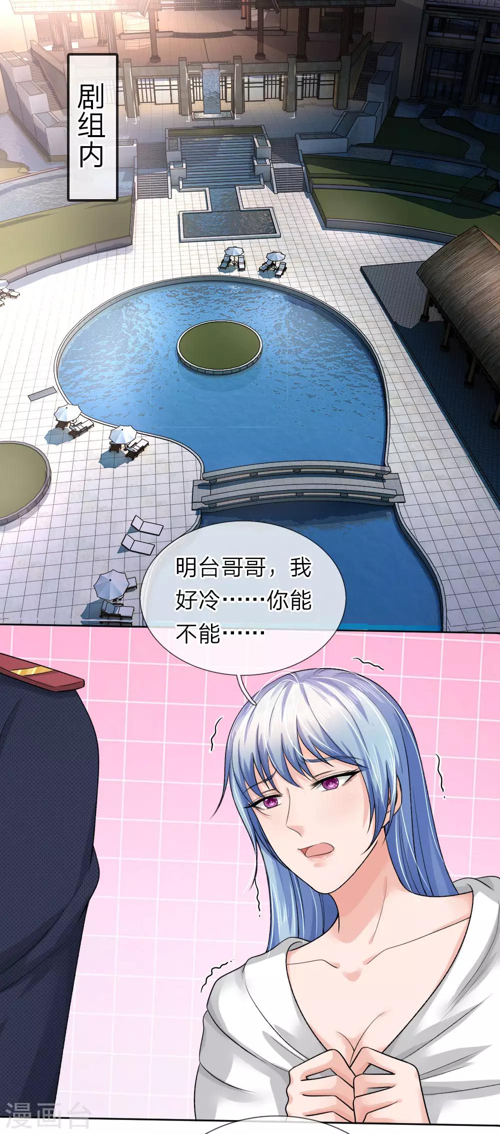 第156话 你好自为之-第106话