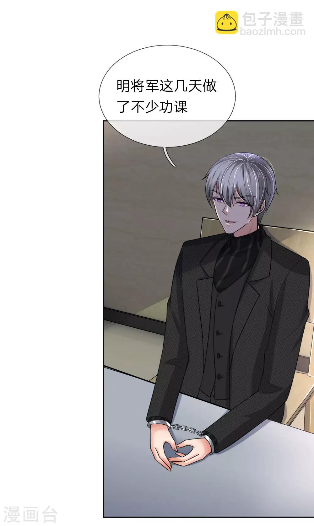 第156话 你好自为之-第106话