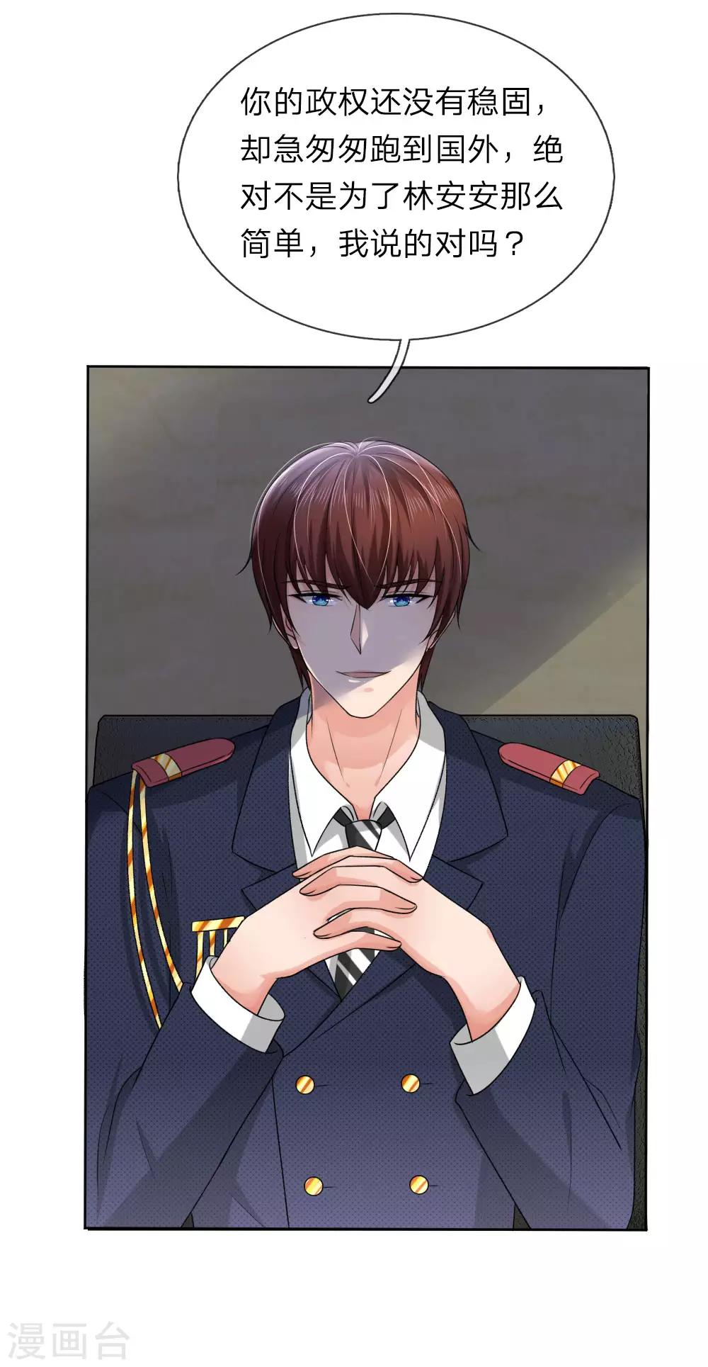 第156话 你好自为之-第106话