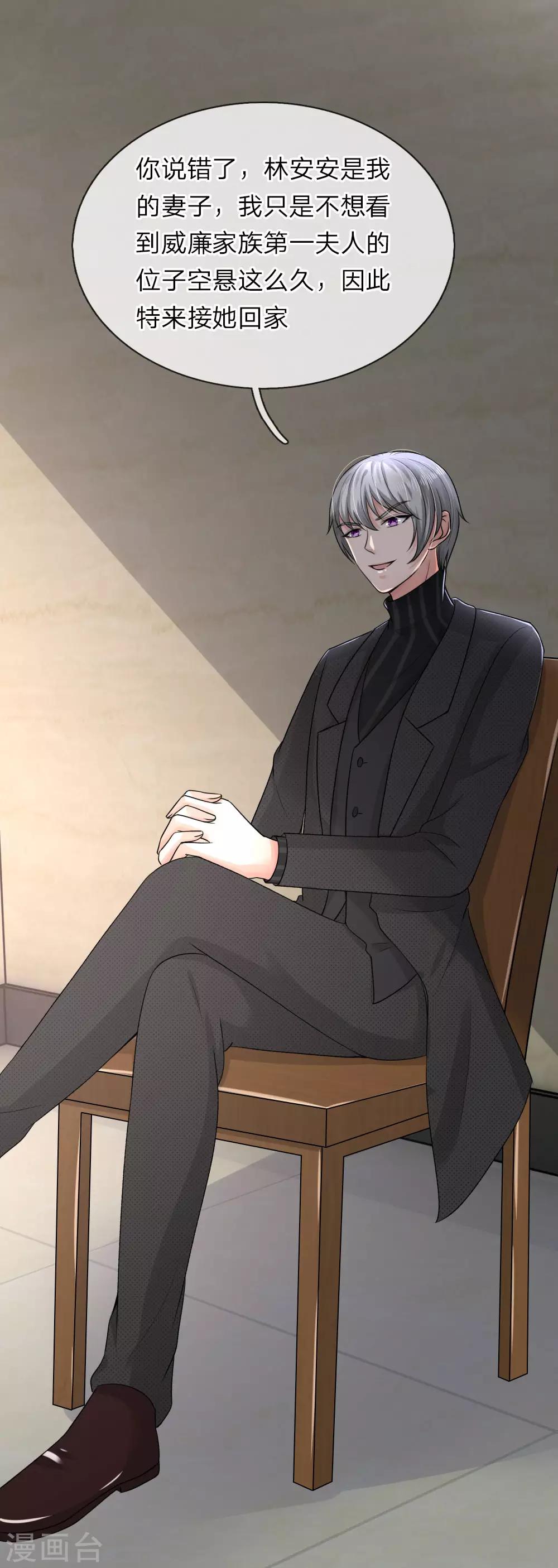 第156话 你好自为之-第106话