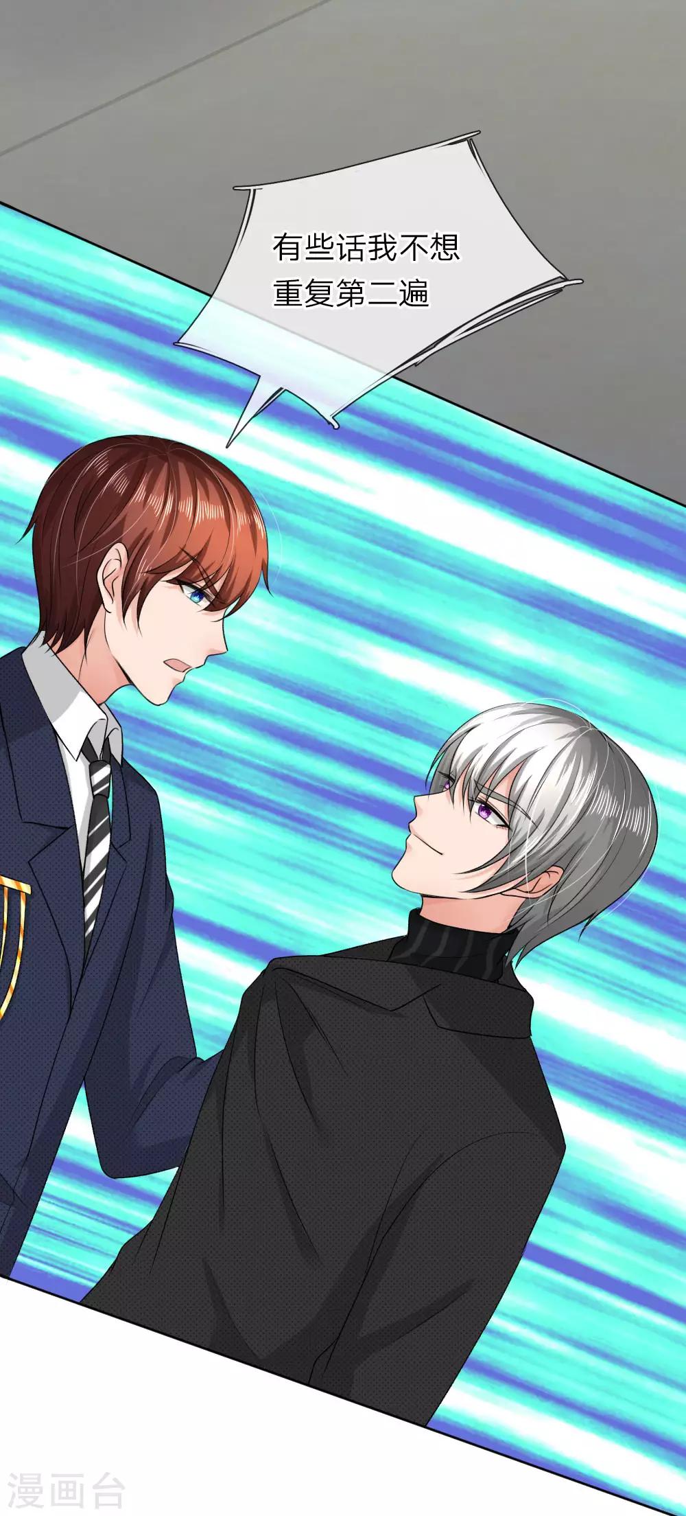 第156话 你好自为之-第106话