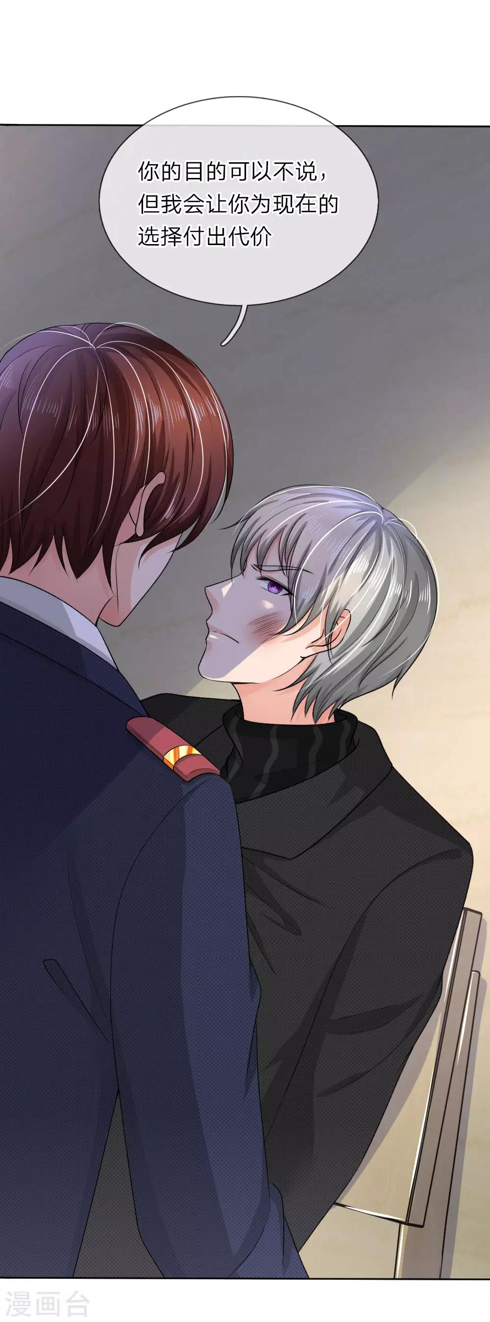 第156话 你好自为之-第106话