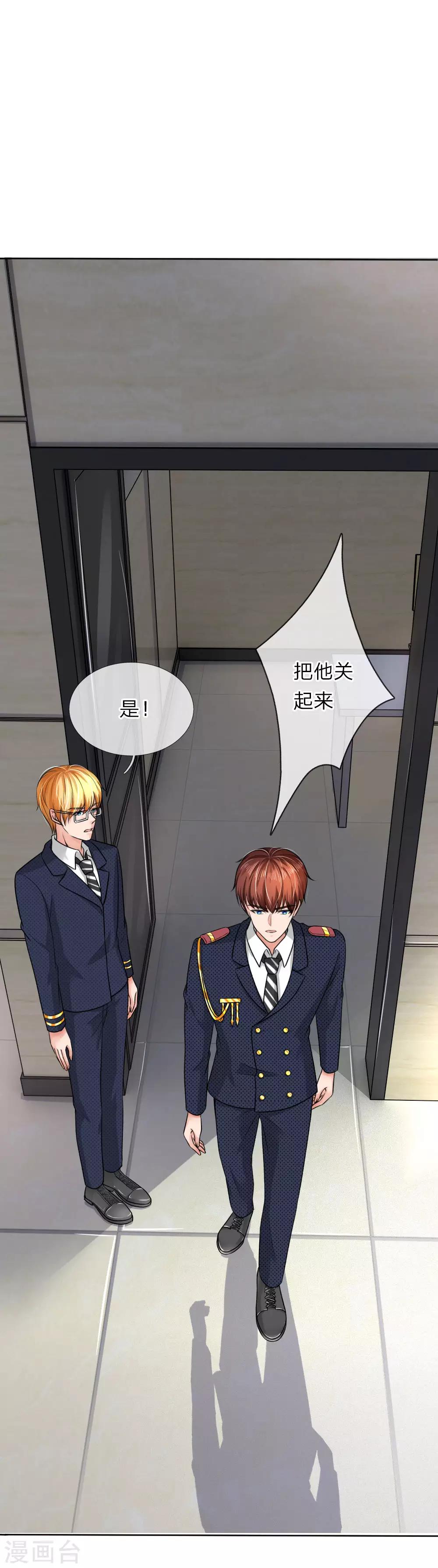 第156话 你好自为之-第106话