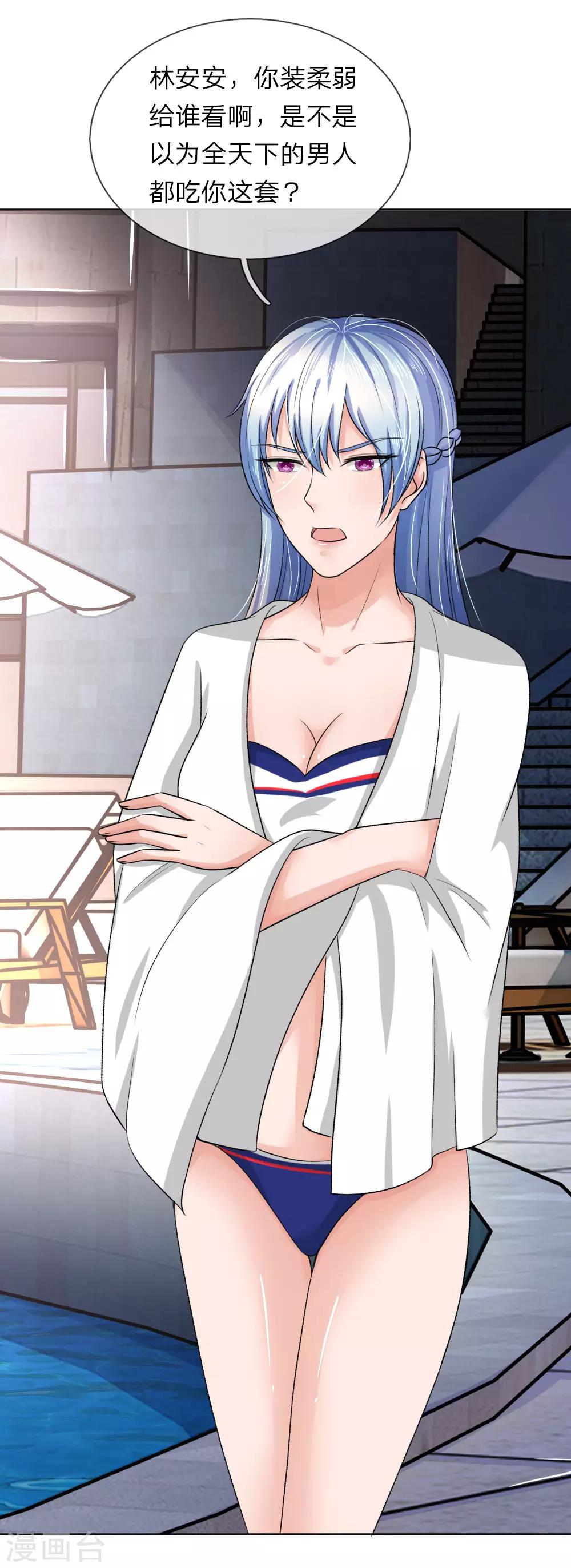 第156话 你好自为之-第106话