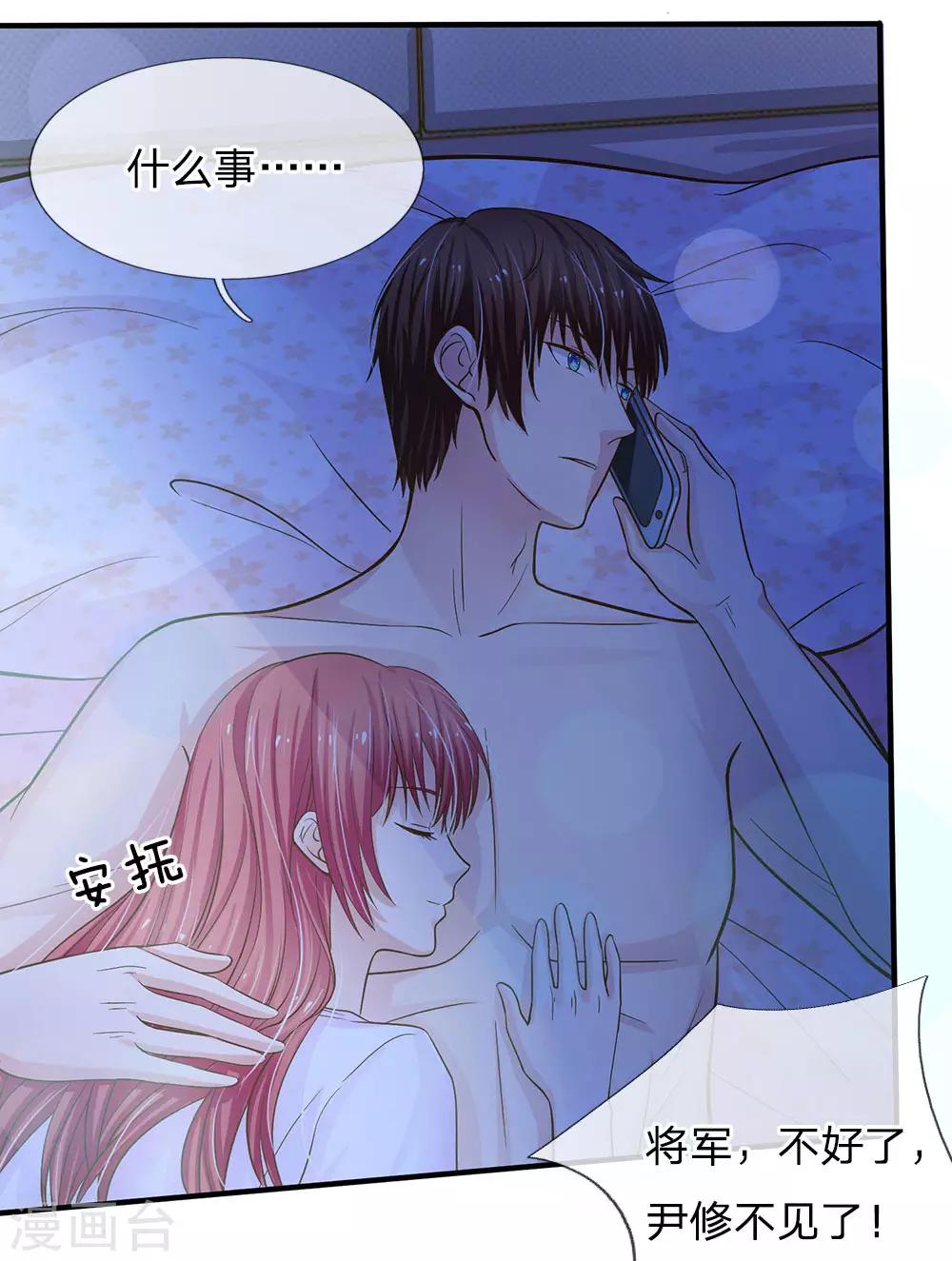 第158话 尹修不见了！-第108话