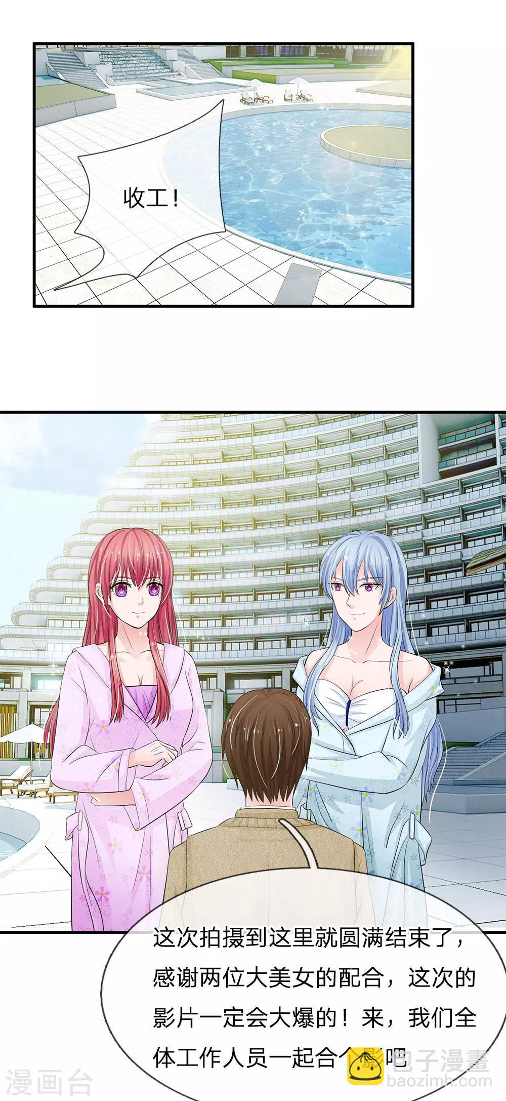 第160话 你这是有心包庇！-第110话