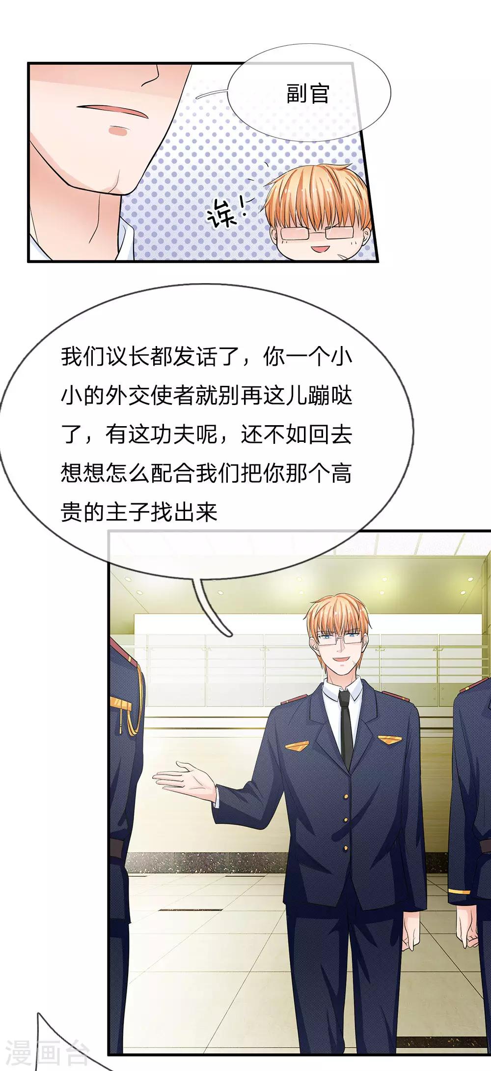 第160话 你这是有心包庇！-第110话