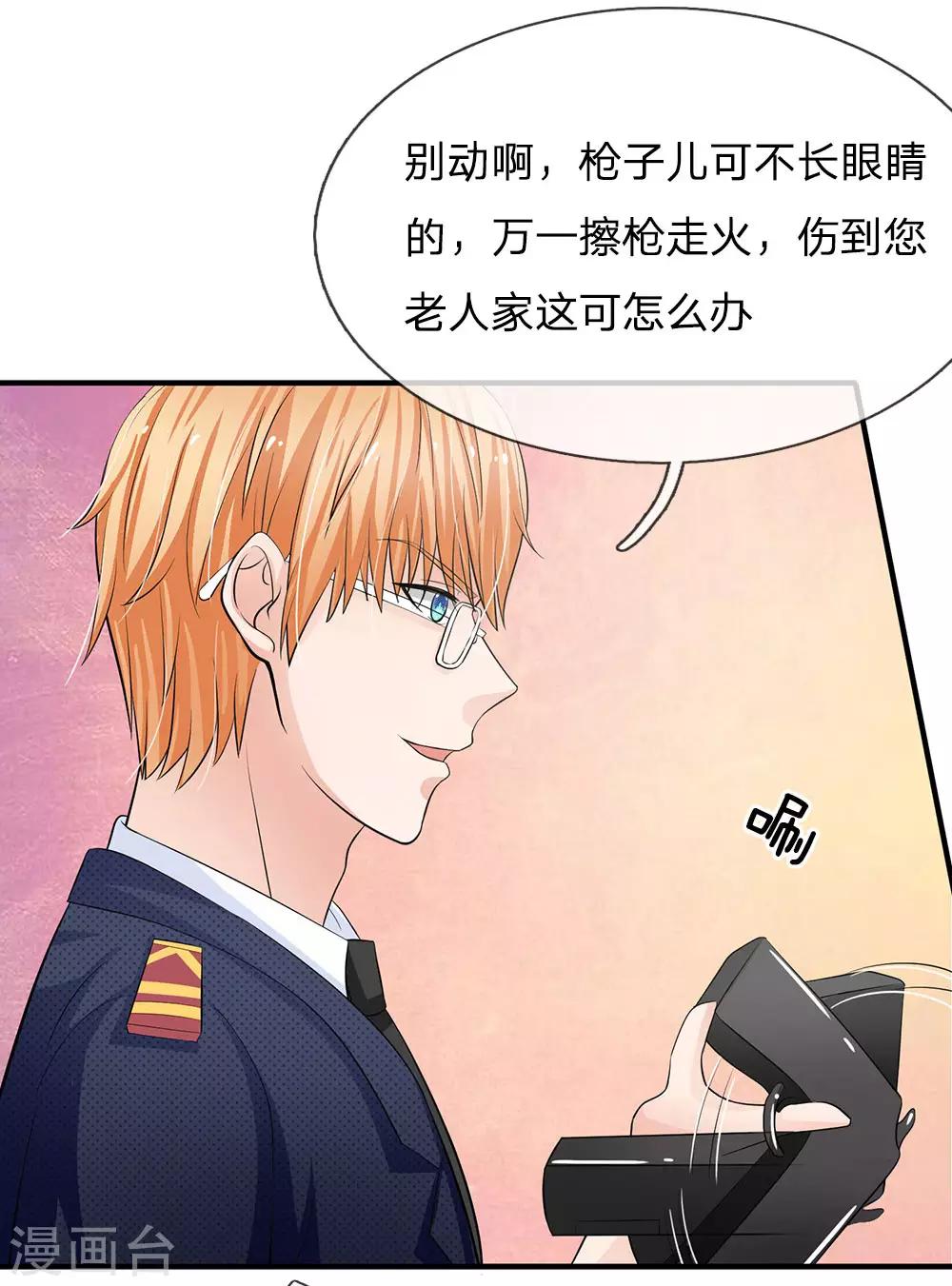 第160话 你这是有心包庇！-第110话