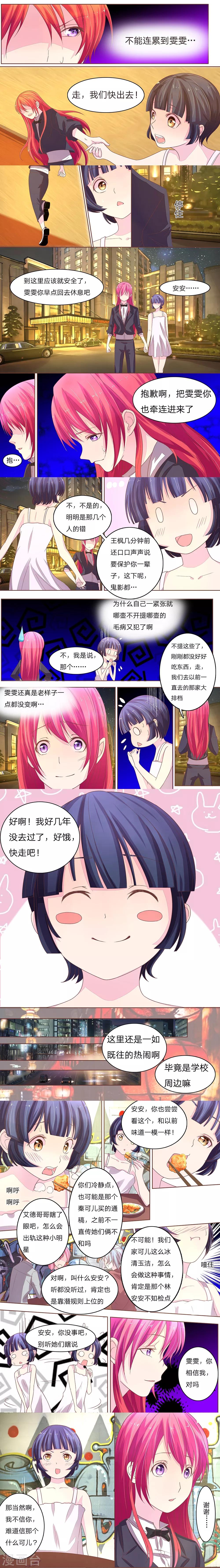 第59-60话 这次真的火了-第46话