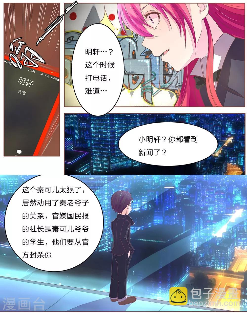 第59-60话 这次真的火了-第46话