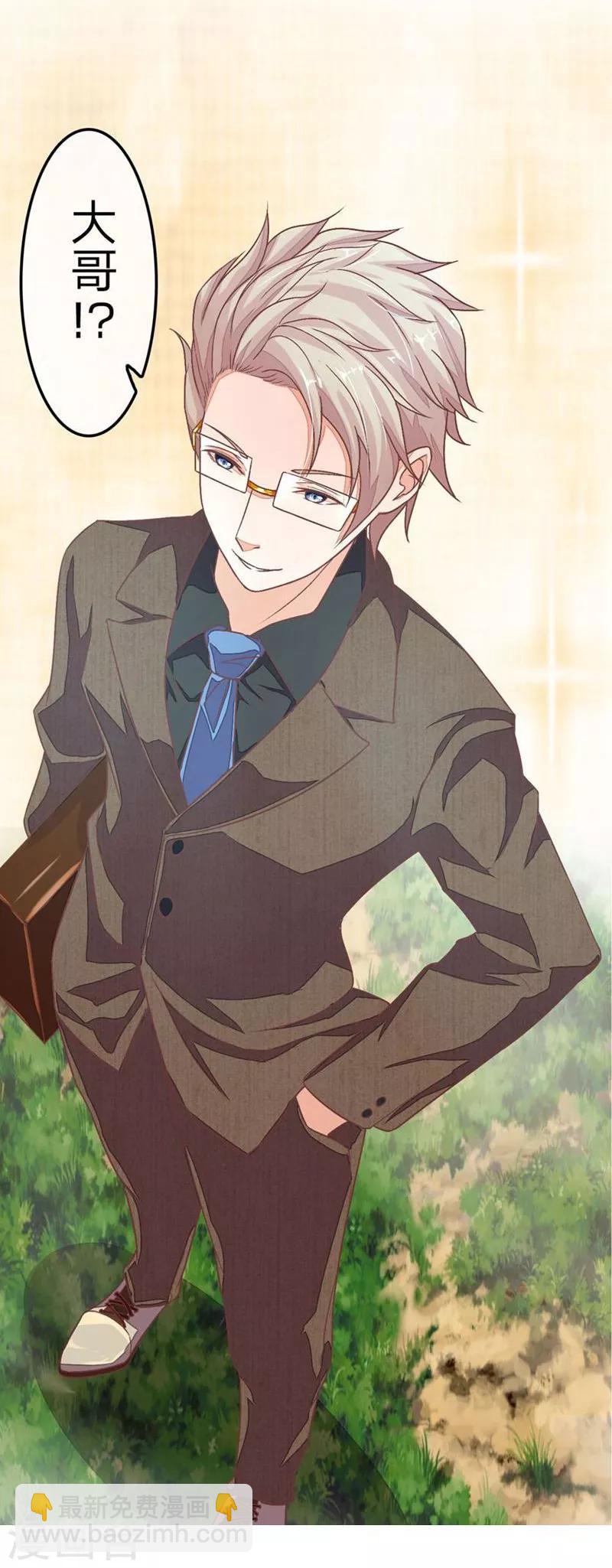 第63话 明大哥你怎么来了-第48话