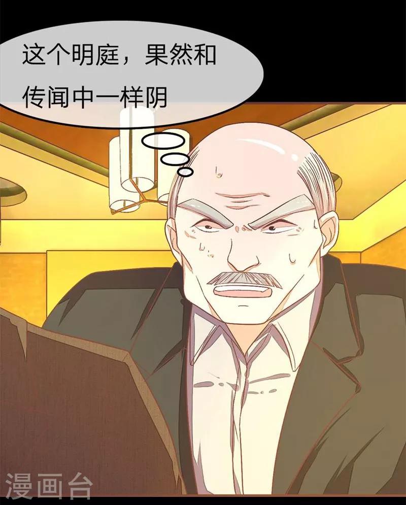 第66-67话 明大哥出手，轻松搞定-第50话