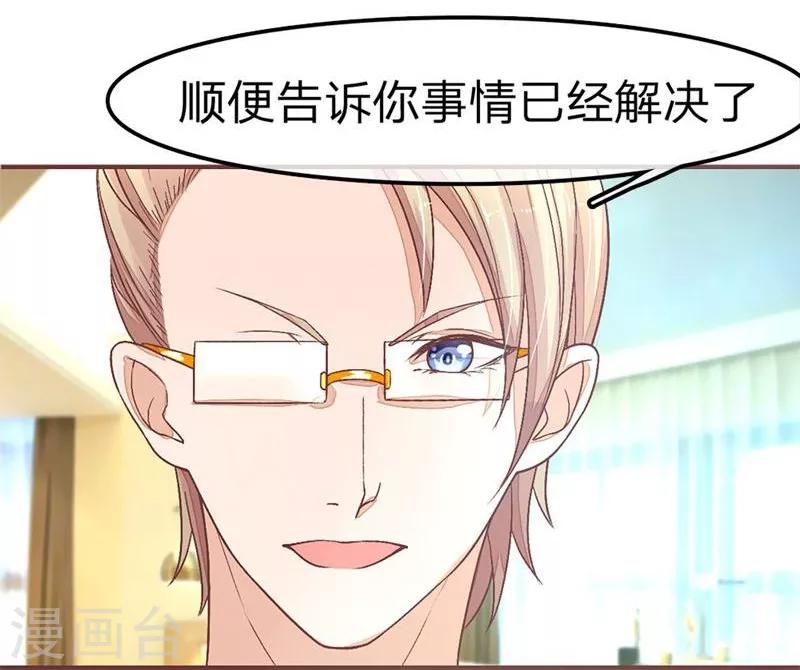 第66-67话 明大哥出手，轻松搞定-第50话