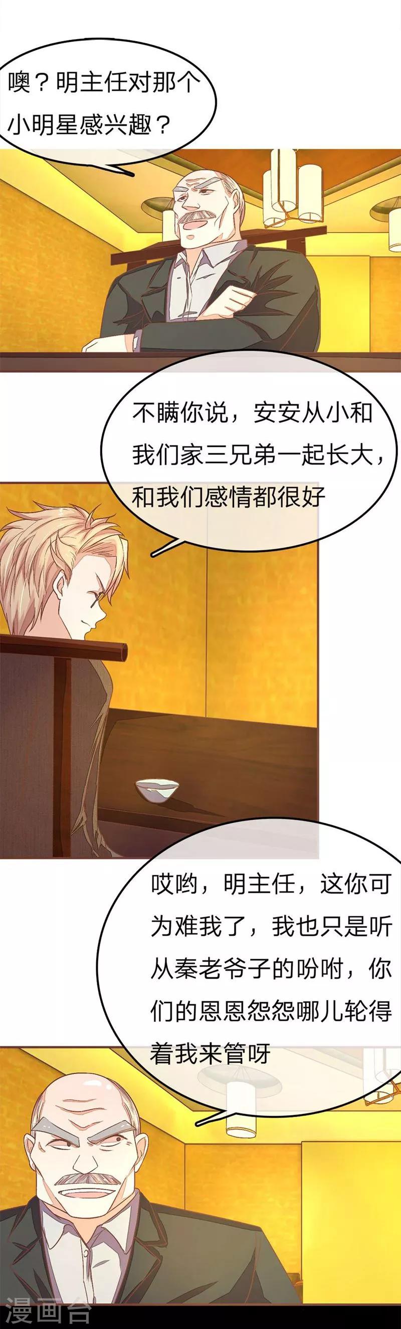 第66-67话 明大哥出手，轻松搞定-第50话