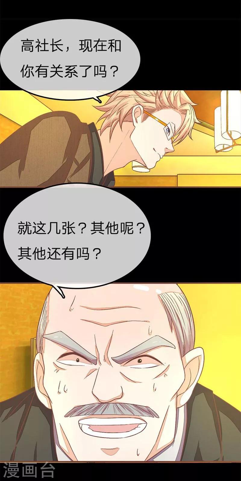 第66-67话 明大哥出手，轻松搞定-第50话