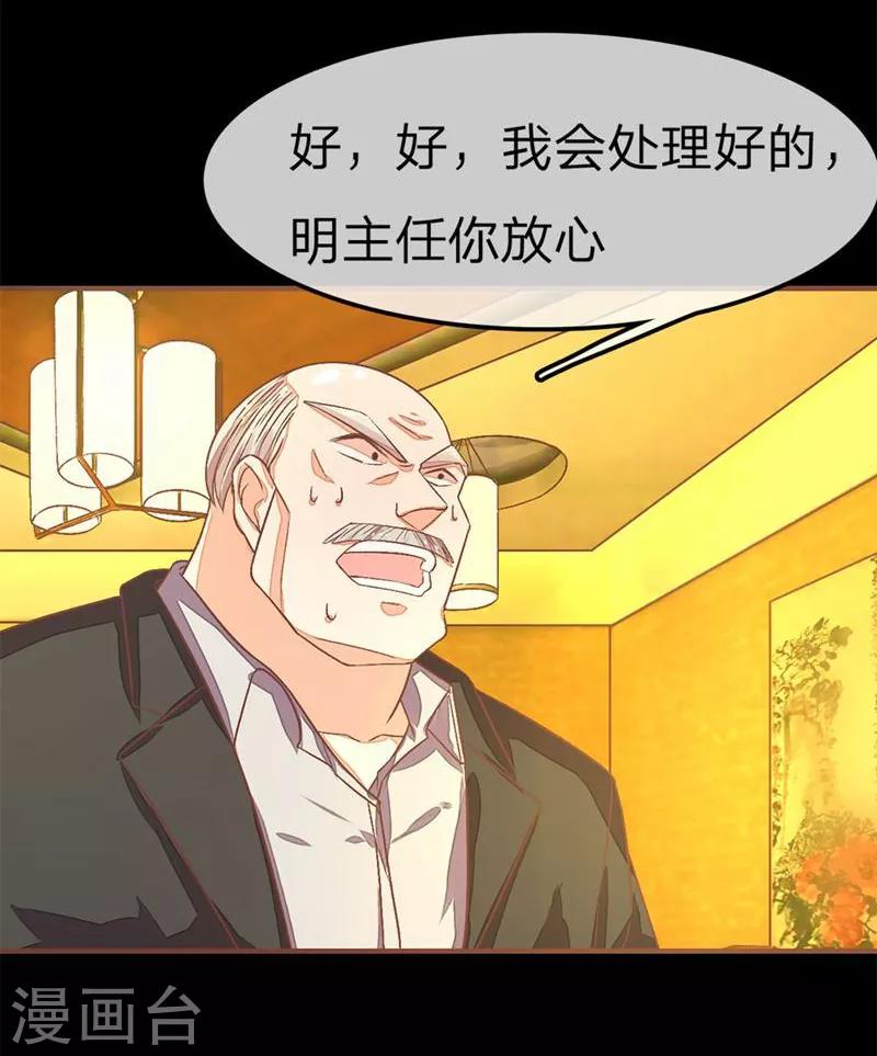 第66-67话 明大哥出手，轻松搞定-第50话