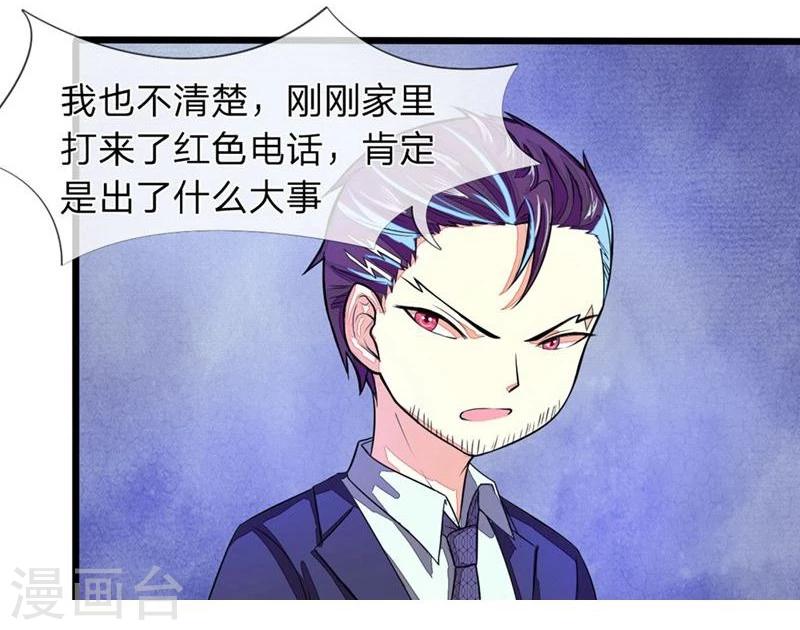 第94-95话 明家出了大事-第64话