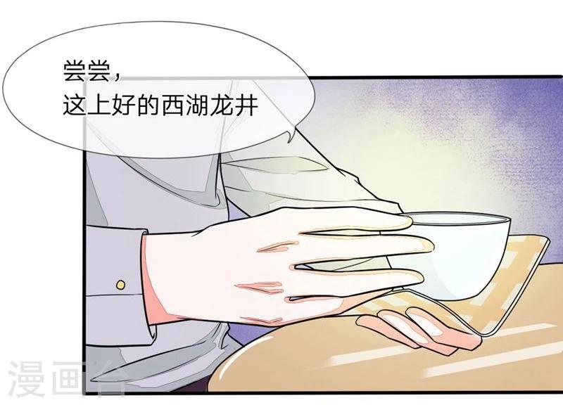 國民總裁愛上我（頁漫版） - 第94-95話 明家出了大事 - 3