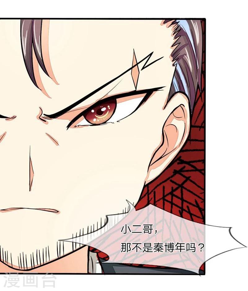 第94-95话 明家出了大事-第64话