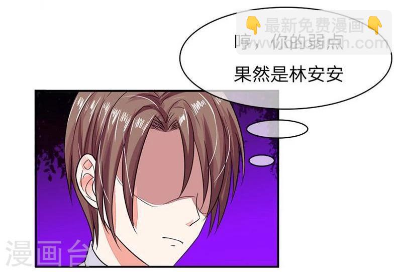 第102-103话 想和我抢男人-第68话