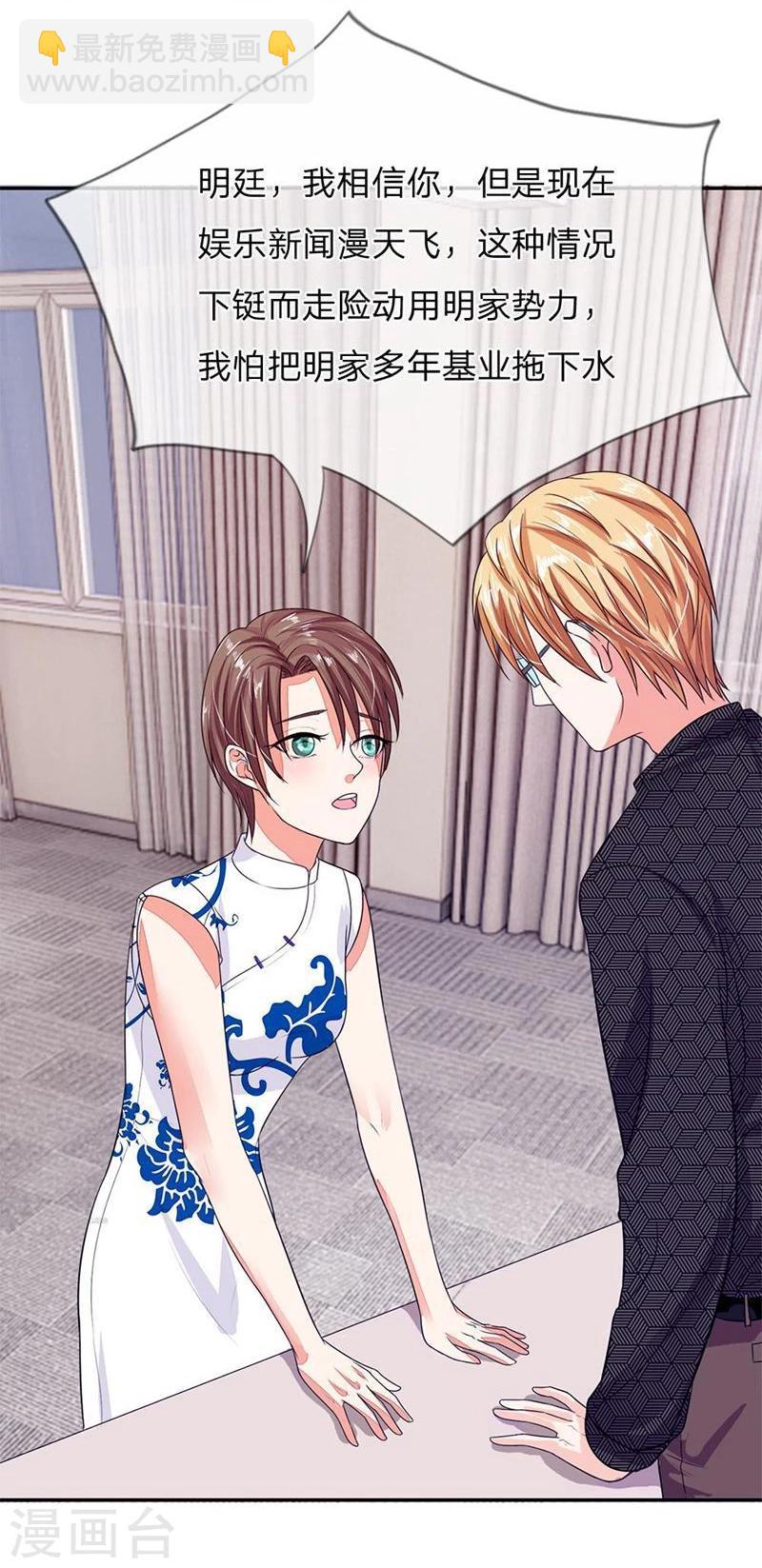 第102-103话 想和我抢男人-第68话