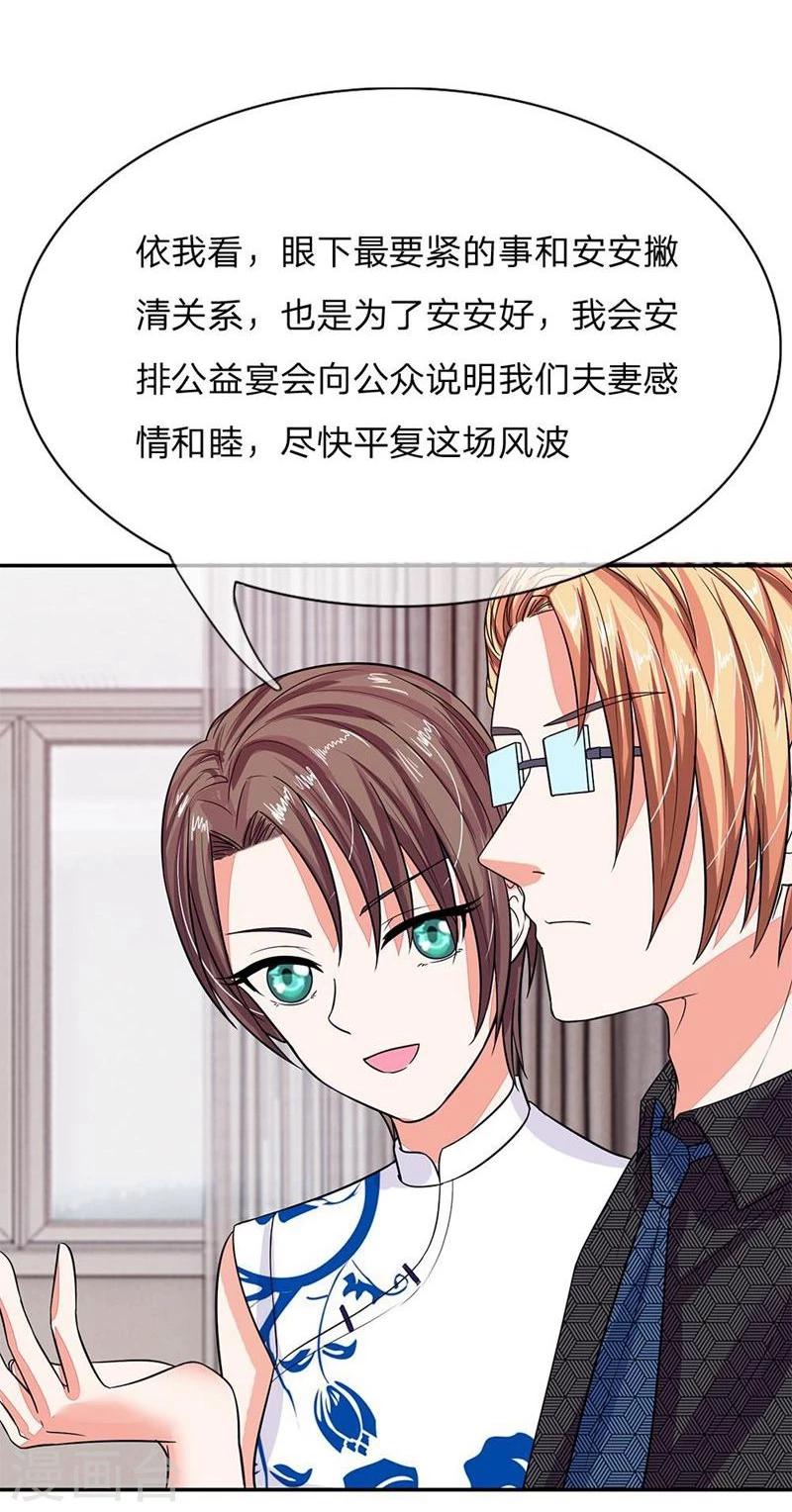 第102-103话 想和我抢男人-第68话