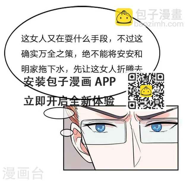 第102-103话 想和我抢男人-第68话