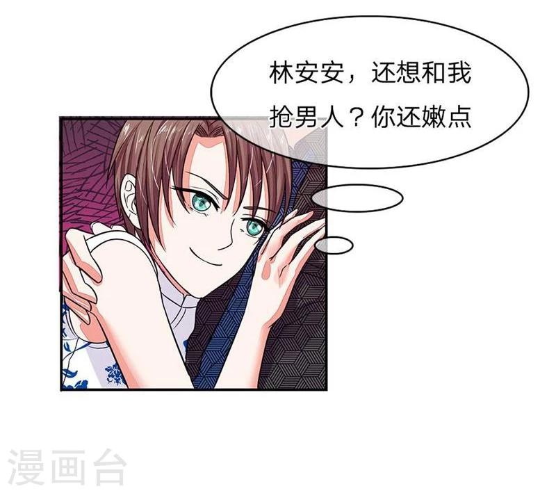 第102-103话 想和我抢男人-第68话