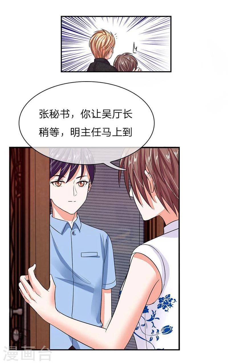 第102-103话 想和我抢男人-第68话