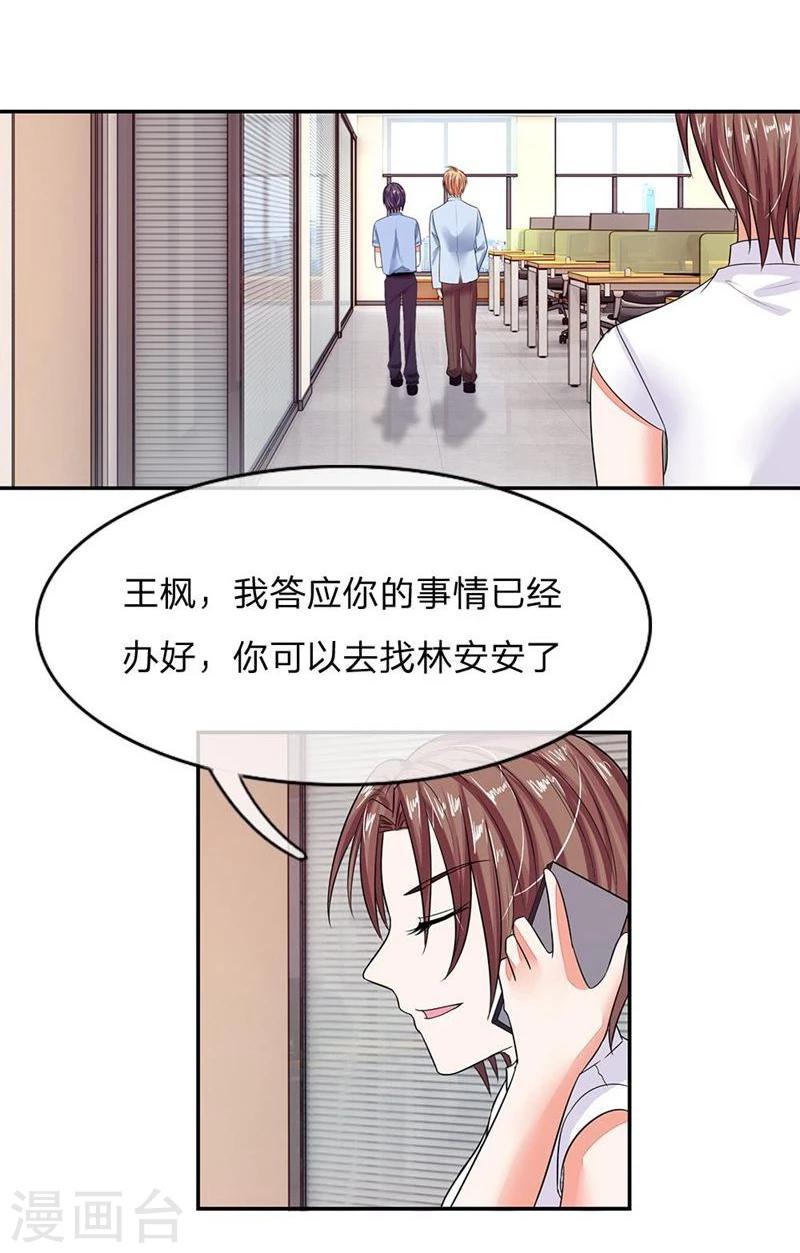 第102-103话 想和我抢男人-第68话