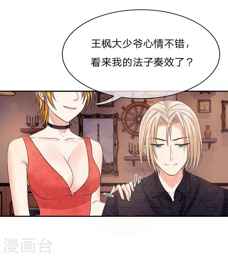 第102-103话 想和我抢男人-第68话