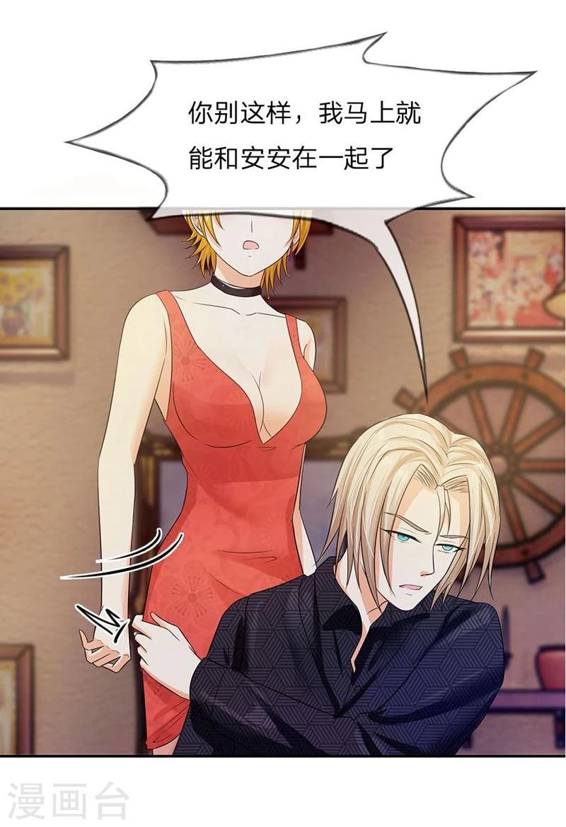 第102-103话 想和我抢男人-第68话